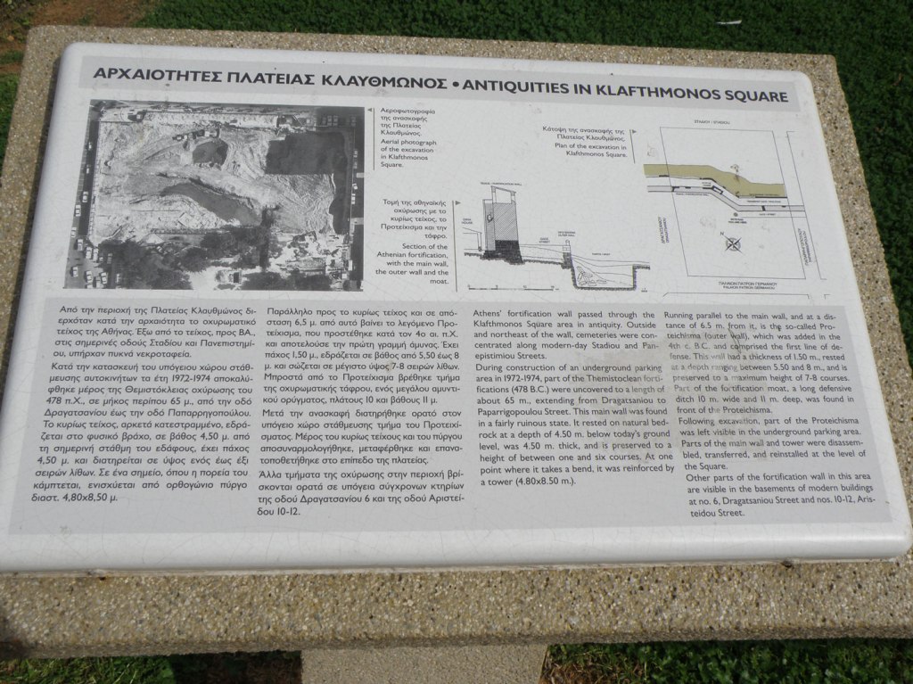 urban travel tales, Athens, city center 2013, Πλατεία Κλαυθμώνος